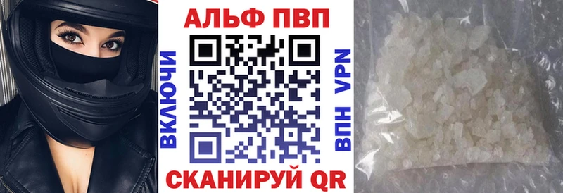 Купить закладки  Волжский  Alfa_PVP VHQ 