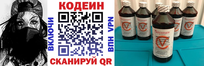 Купить где  Волжский  Кодеиновый сироп Lean Purple Drank