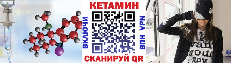 Кетамин ketamine  Купить закладки  Волжский 