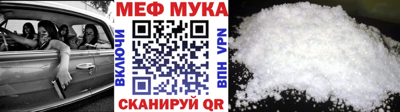 МЕФ мяу мяу  Купить где  Волжский 