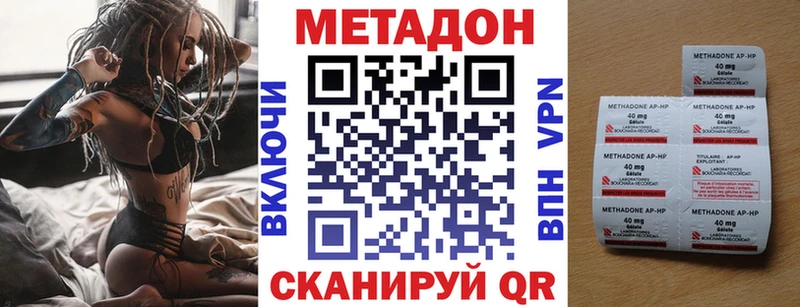 Метадон VHQ  Купить  Волжский 
